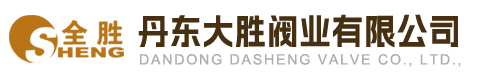 安装锁闭阀的优势与必要性-公司新闻-丹东大胜阀业有限公司